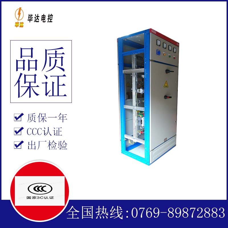 建阳GGD固定式开关柜