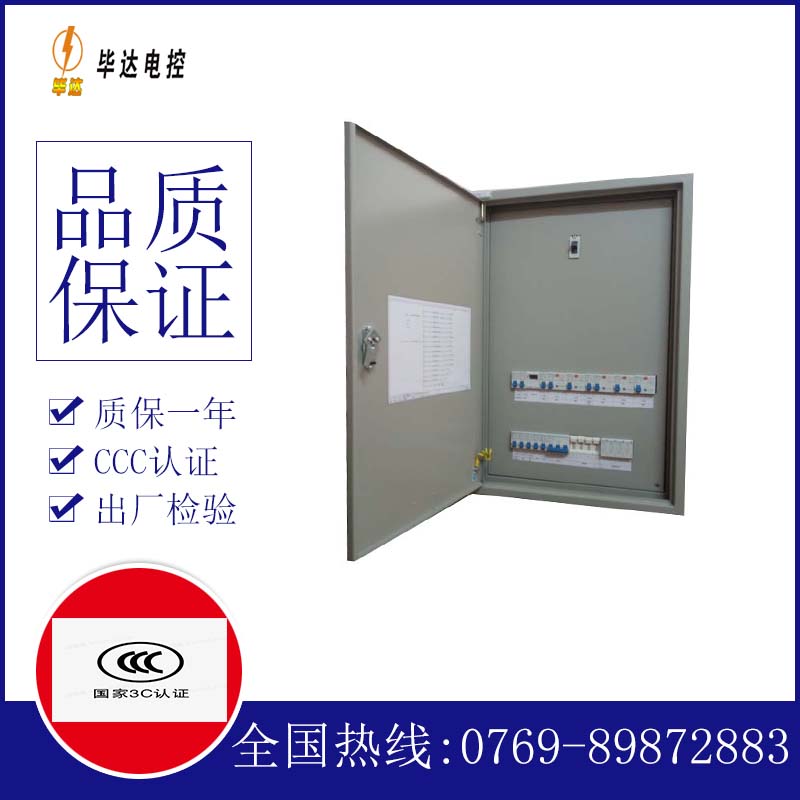 建阳照明配电箱