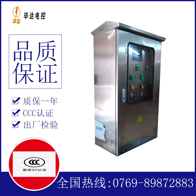 建阳不锈钢配电箱