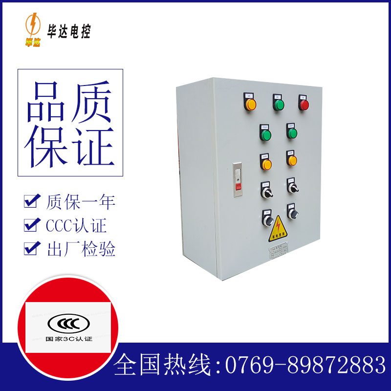建阳动力配电箱
