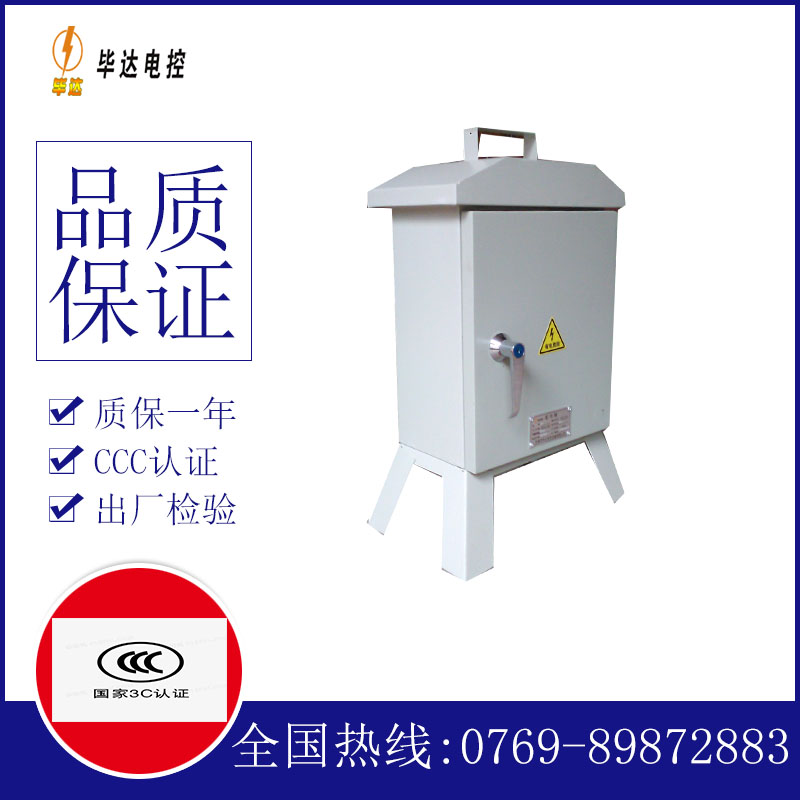 建阳临时控制箱